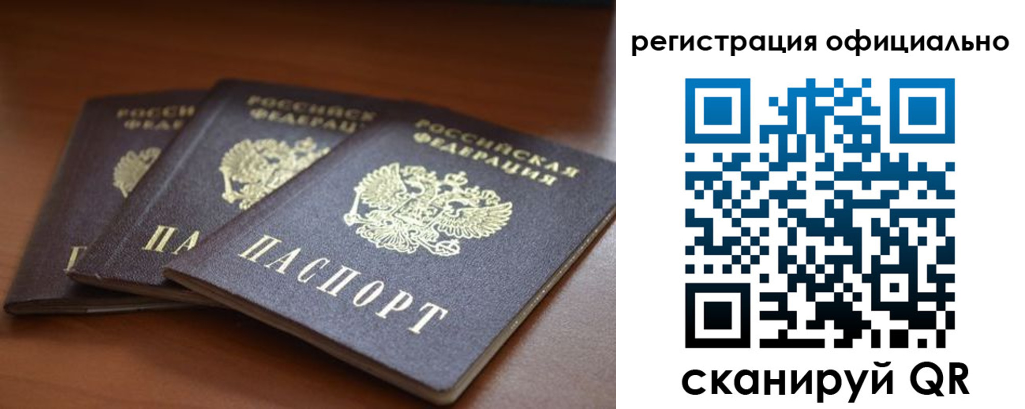 прописка законно в Владимире