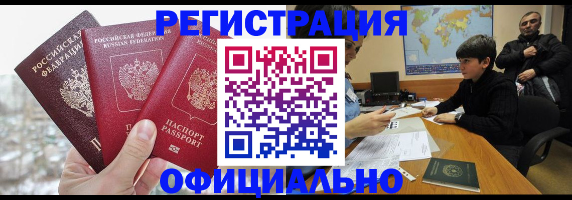 прописка от собственника в Владимире