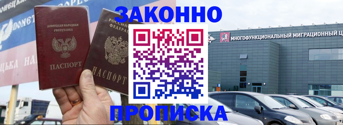 временная регистрация для школы в Владимире