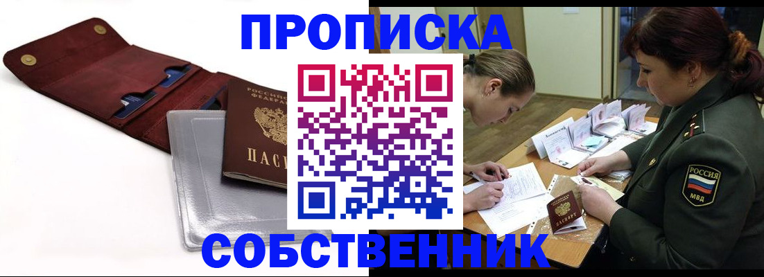 временная регистрация недорого в Владимире