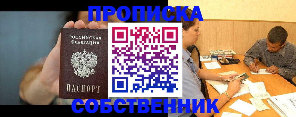миграционный учет в Владимире
