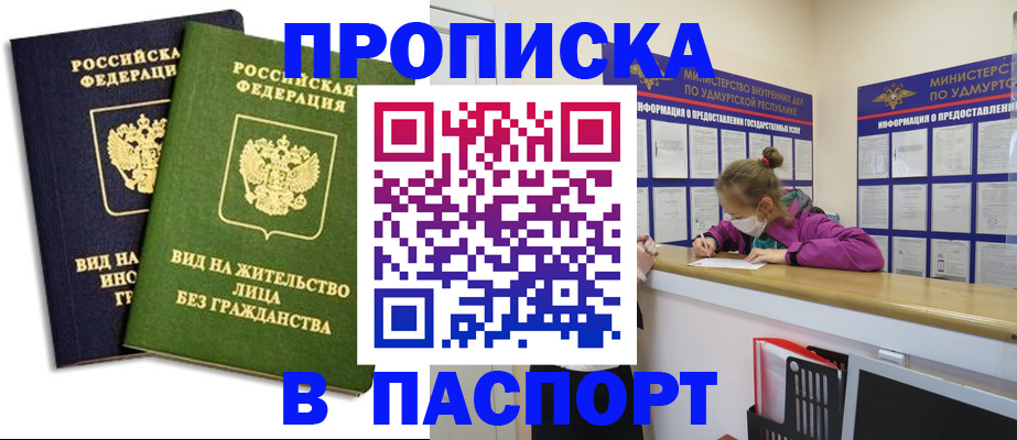 временная регистрация для школы в Владимире