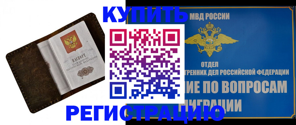 прописка поиск в Владимире