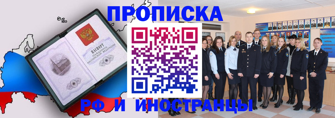 временная регистрация купить в Владимире