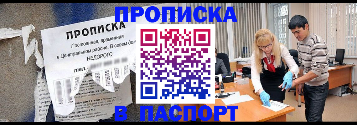 временная регистрация собственник в Владимире