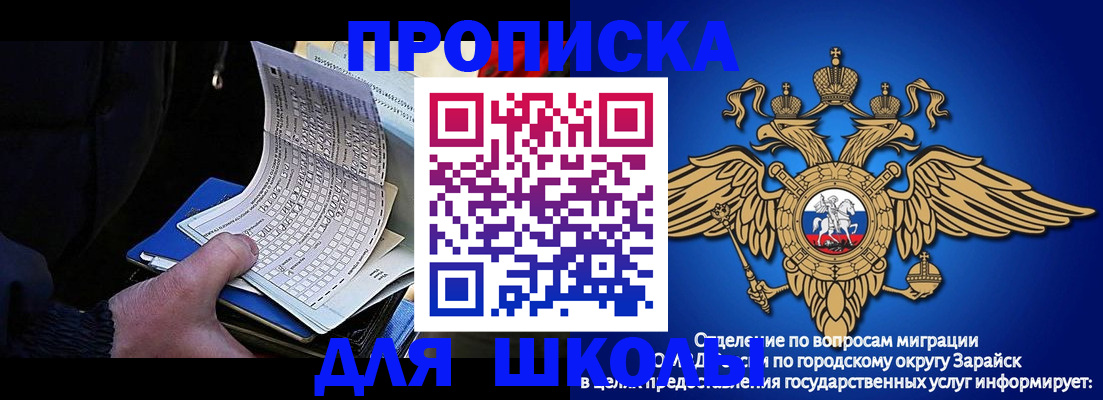 прописка штамп в Владимире