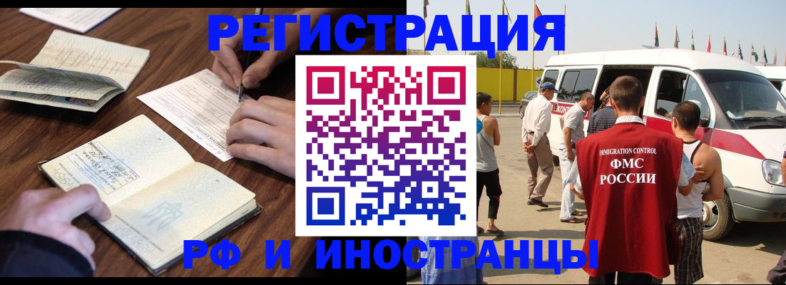 прописка гарантия в Владимире