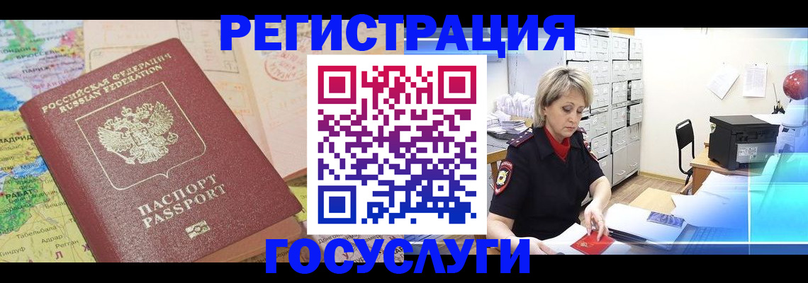 прописка для кредита в Владимире