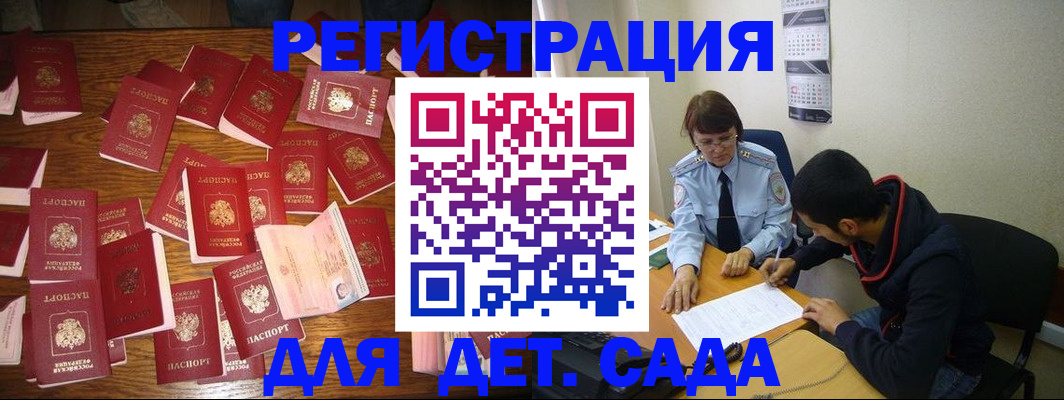 регистрация в Владимире