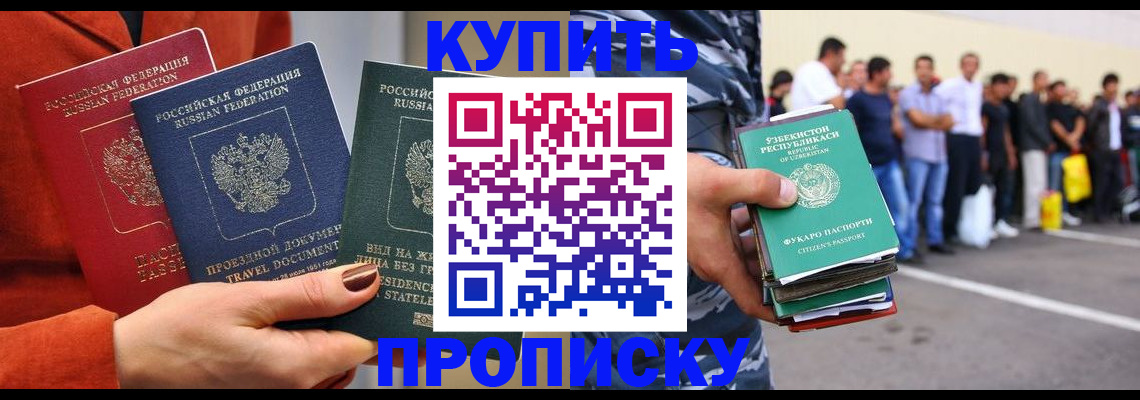 временная регистрация поиск в Владимире